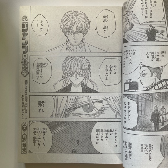 Weekly Shonen Jump manga Sakamoto Days cover #35 - Picture 6 of 8